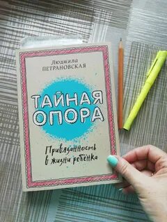 Петрановская тайная опора