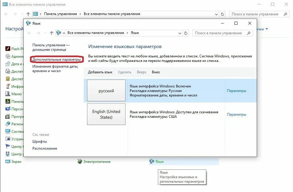 Изменить раскладку клавиатуры windows. Переключение раскладки виндовс 10. Индикатор раскладки клавиатуры Windows 10. Как настроить клавиши переключения языка клавиатуры. Раскладка клавиатуры русско-английская виндовс 10.