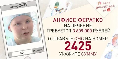 Добро на пятом смс