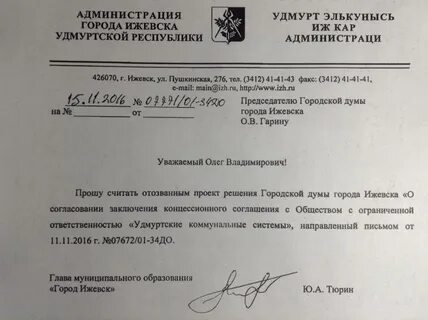 Согласовывает заключение