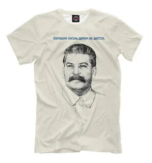 Хорошая жизнь даром