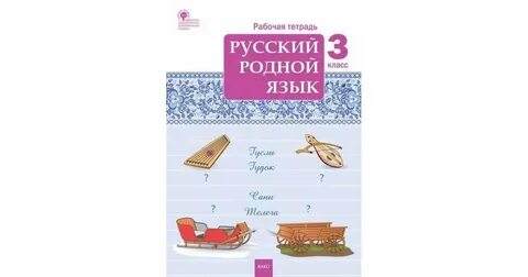 Конструктор родной русский язык 5 класс