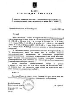 246 од волгоградской