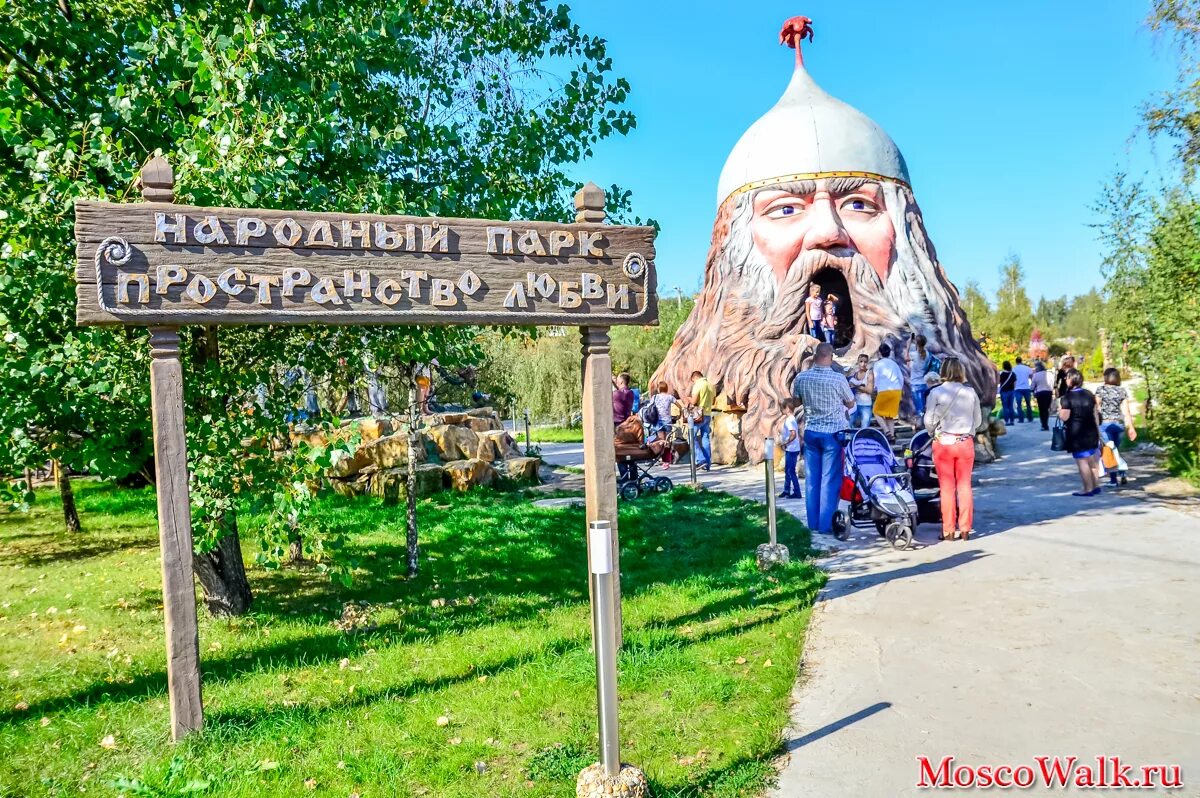 Погулять с детьми в подмосковье. Парк и музей сказок в Домодедово. Парк сказка Домодедово. Г Домодедово парк сказок. Город Домодедово парк сказка.