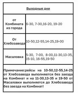 Расписание автобусов 25 машзавод каменск 2024