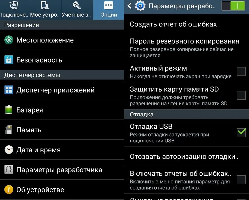 Скопировать все на новый телефон