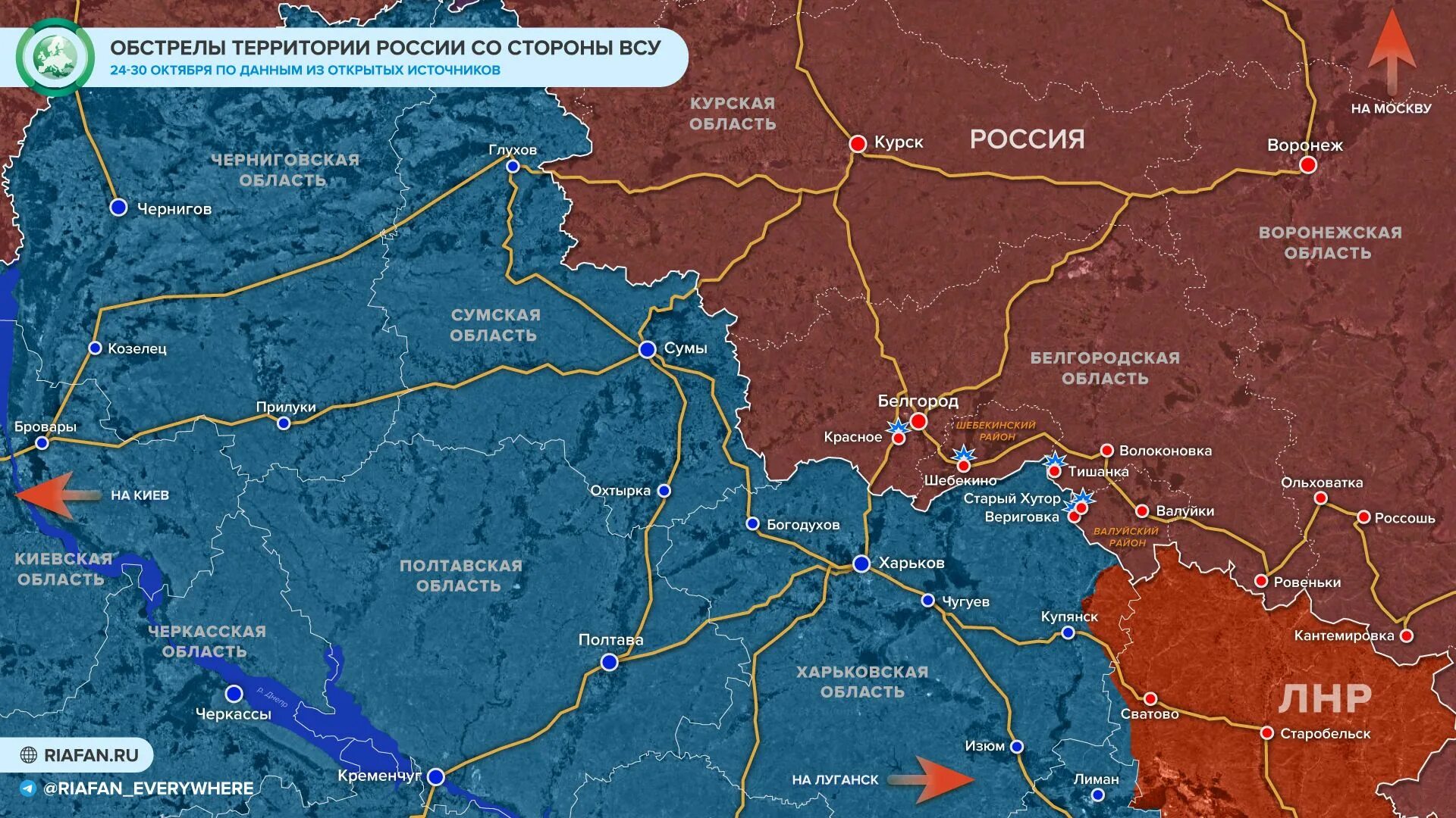 Ситуация белгорода на сегодня граница с украиной. Карта Белгородской области граница с Украиной боевые действия. Территория Украины сейчас. Приграничные территории с Украиной. Территория России и Украины.