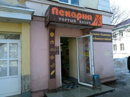Магазин тертое