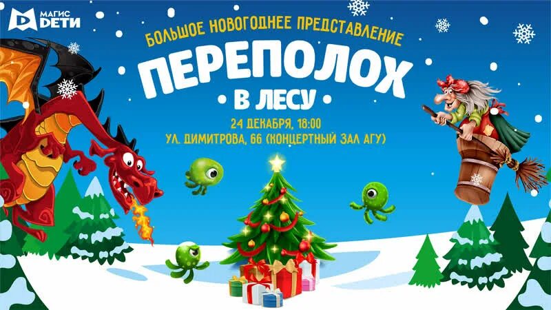 Переполох в лесу изложение. Как медведь сам себя испугал изложение. Сказки переполох в лесу. Переполох в лесу изложение. Переполох в лесу изложение 3 класс.