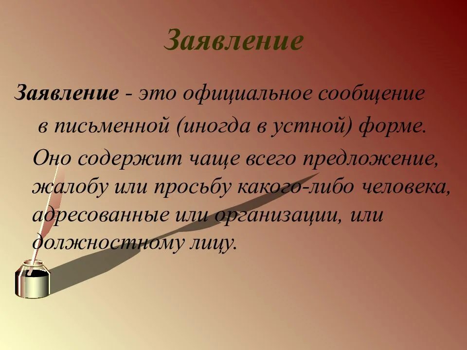Заключается в том что представленные