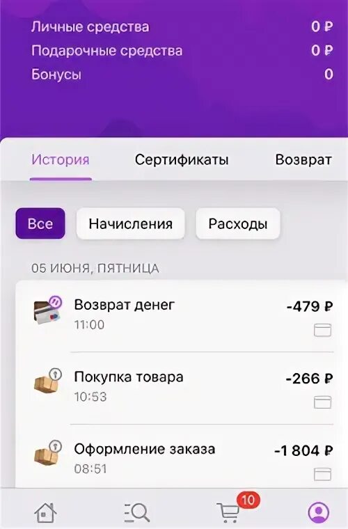 Wildberries возврат на карту. Возврат средств вайлдберриз на карту. Вайлдберриз возвращает деньги. Возврат денег на вайлдберриз. Возврат денег на вайлдберриз на карту.