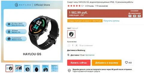 Smart watch gs9 pro как настроить