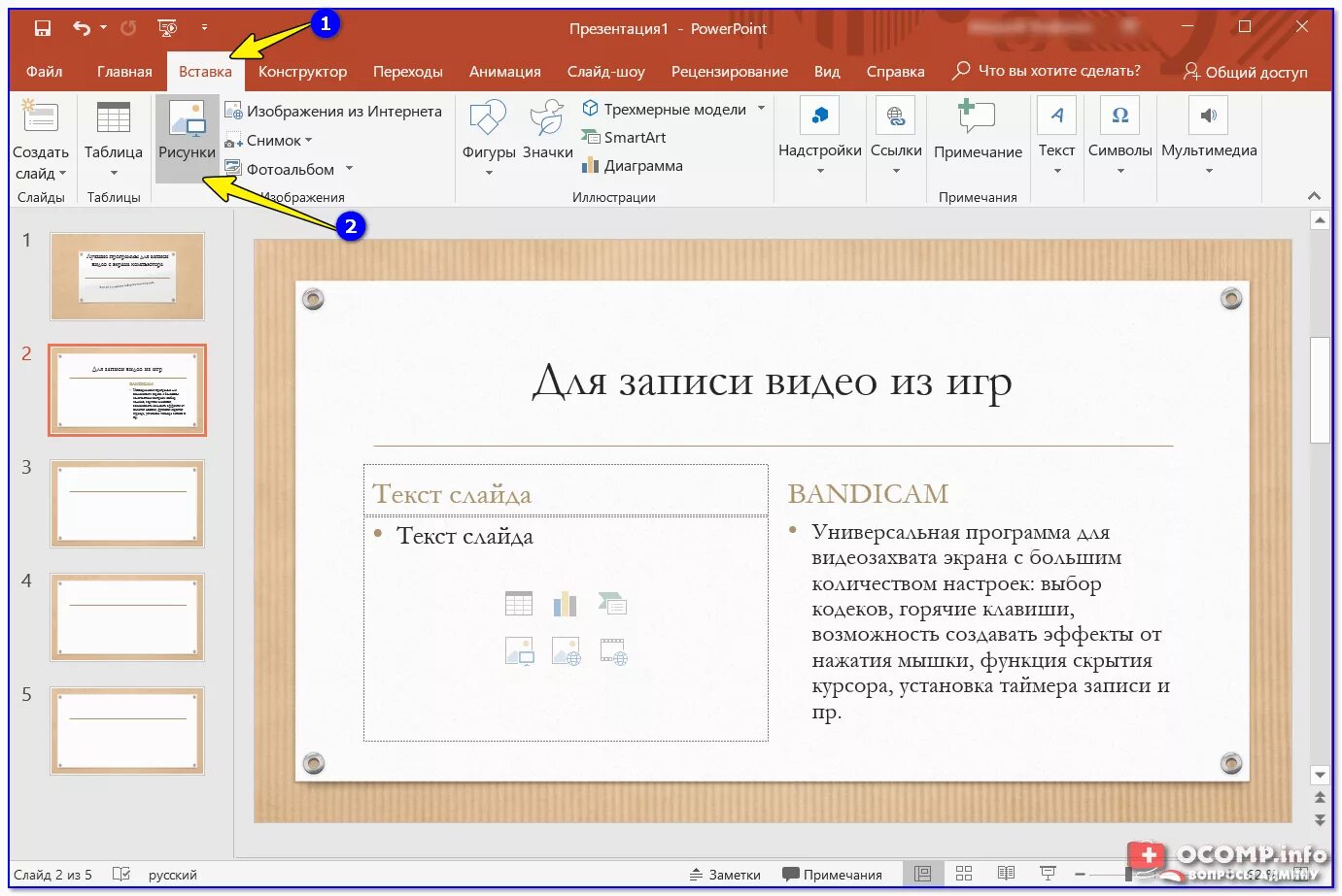 Как вставить ссылку в повер. Презентация в POWERPOINT. Создание презентаций. Слайды для POWERPOINT. Создание изображений в POWERPOINT.