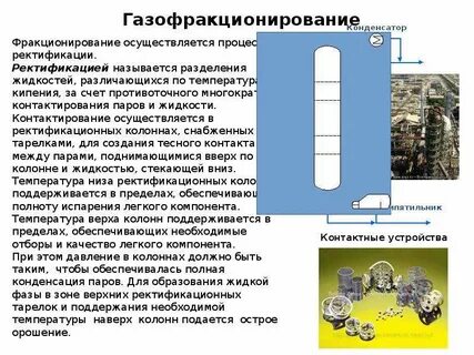 Давление в колонне