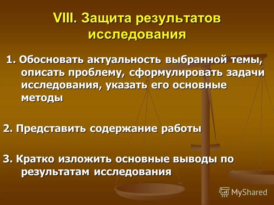 предвзятая защита 8. штраф за предвзятое отношение. предвзятый это простыми словами. рационализация психологическая защита. предвзятое слушание.
