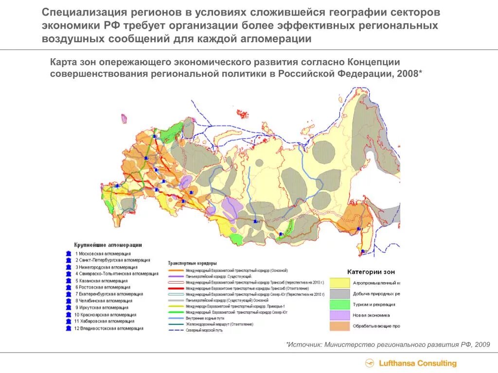 Области россии по экономическому развитию. Карта зона опережающего развития в России. Специализация регионов. Специализация регионов России. Территории опережающего развития на карте.