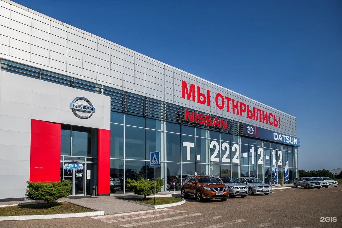 Nissan КЛЮЧАВТО аэропорт, Краснодар. Аэропортовская 4/2. Автосалон КЛЮЧАВТО Краснодар. Автосалон Ниссан Краснодар. Телефоны автосалонов краснодара