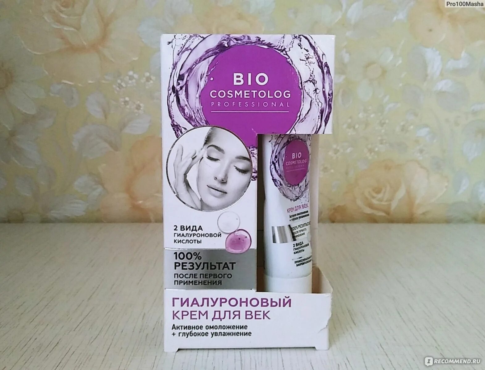 Крем bio cosmetolog professional. Bio cosmetolog маски для лица. Крем "bio cosmetolog professional"для лица 50мл. Bio cosmetolog professional крем для лица. Крем bio cosmetolog professional.
