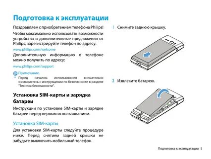 Новый телефон без сим карты