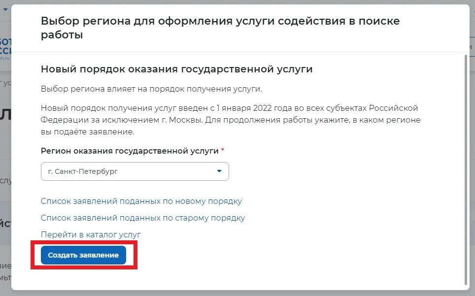 Пособие через портал. Пособие через портал
