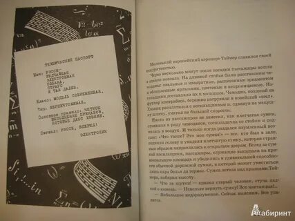 Аннотация электроника