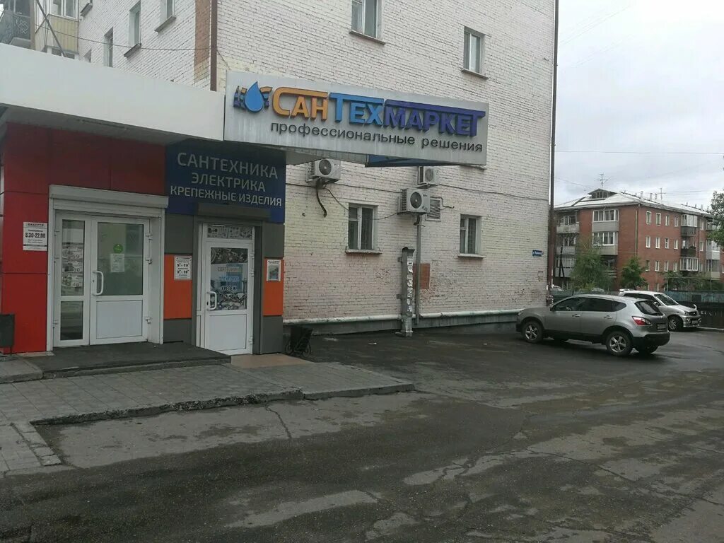 магазин сантехнического оборудования акватория. магазин сантехник улан удэ. магазин мир сантехники в улан удэ каталог товаров. сантехника улан-удэ магазины. улан-удэ магазин теплосила.