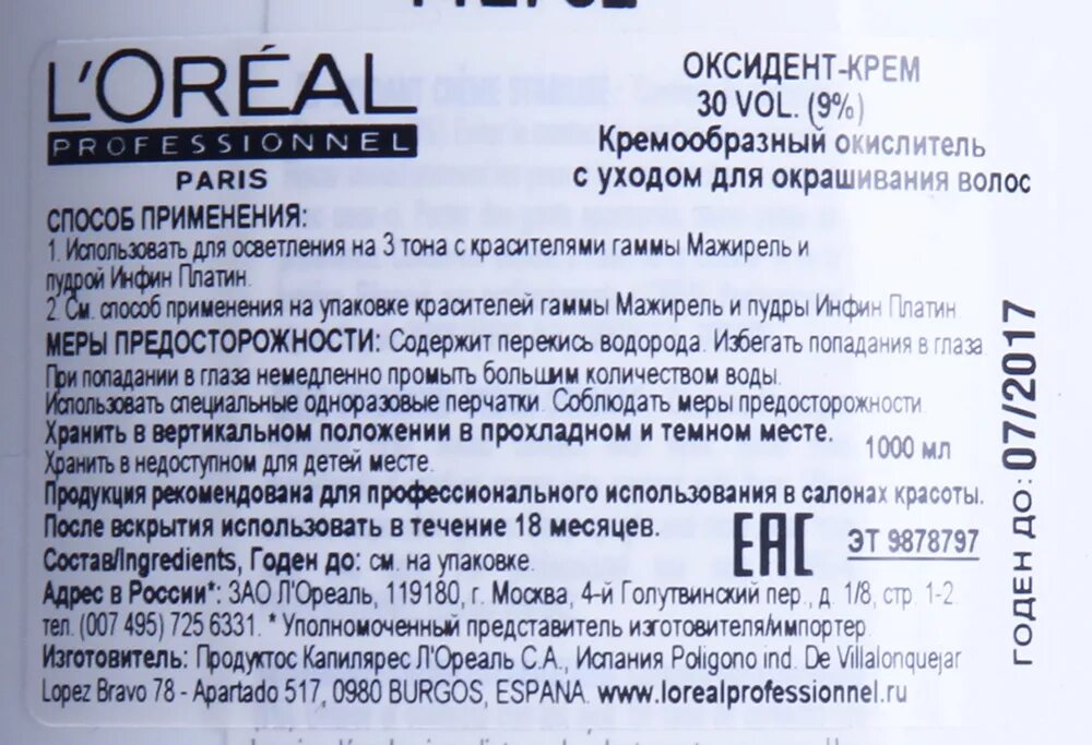 Сколько держать порошок. Крем-Оксидент 6% l'Oreal Professionnel oxydant Creme 1000 мл.. Loreal professional оксидант 20. L’Oréal оксидант-крем 6%.. Loreal Оксидент-крем 12% 1000 мл.