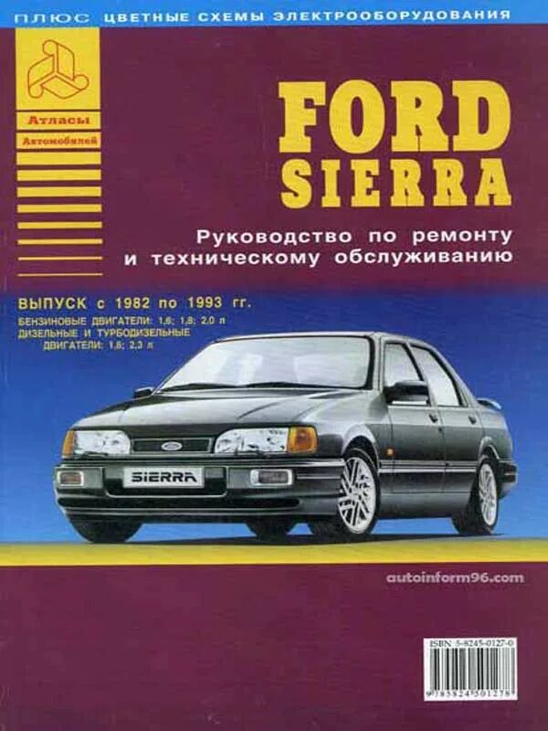 Книга по ремонту Форд Сиерра 2.3. Форд Сиерра 1993г. Ford Sierra 1982. Форд Сиерра 18.