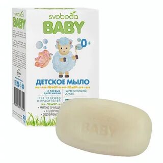 Мыло детское свобода