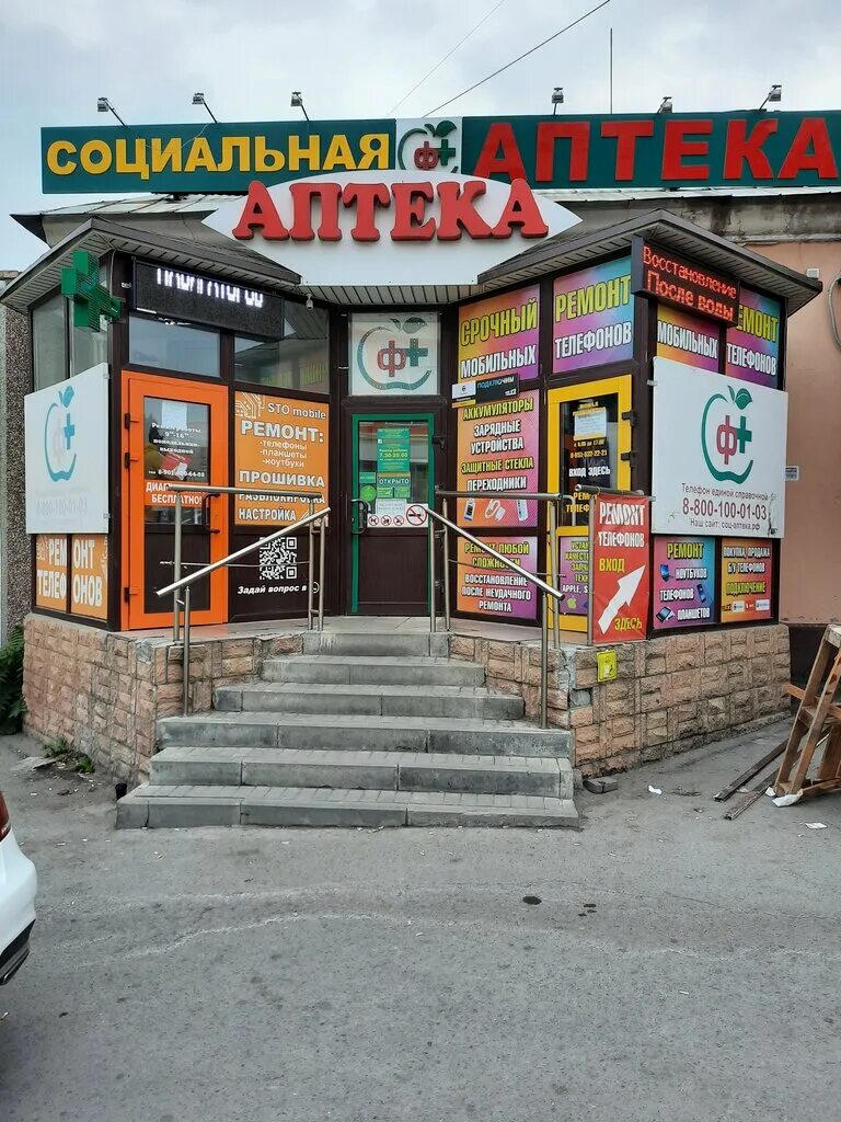 медицинский центр профи  новошахтинск. медицинский центр гиппократ майкоп. улица базарная 33б новошахтинск. базарная 26а новошахтинск. цветочный магазин , новошахтинск радио.