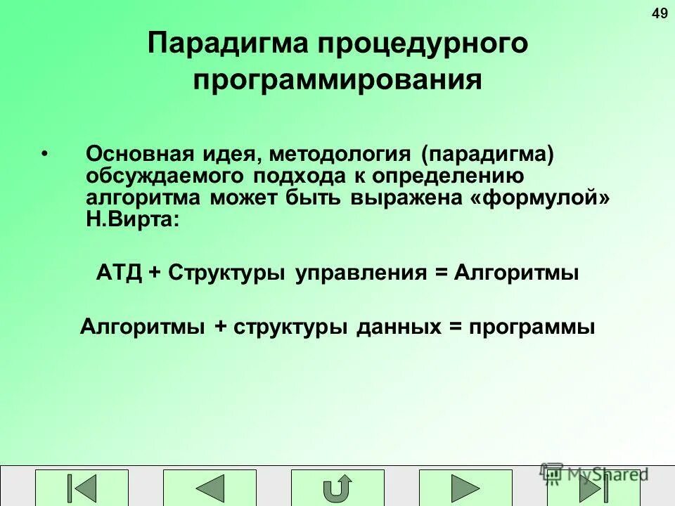 1. Оператор определение. 2 алгоритм полевых работ. Функционально-семантический аспект это. Содержательный алгоритм.