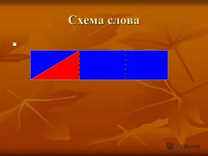 Схемы цветные 1 класс