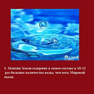Интересное про воду