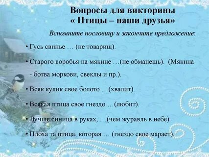 Что ответить на вопрос факты