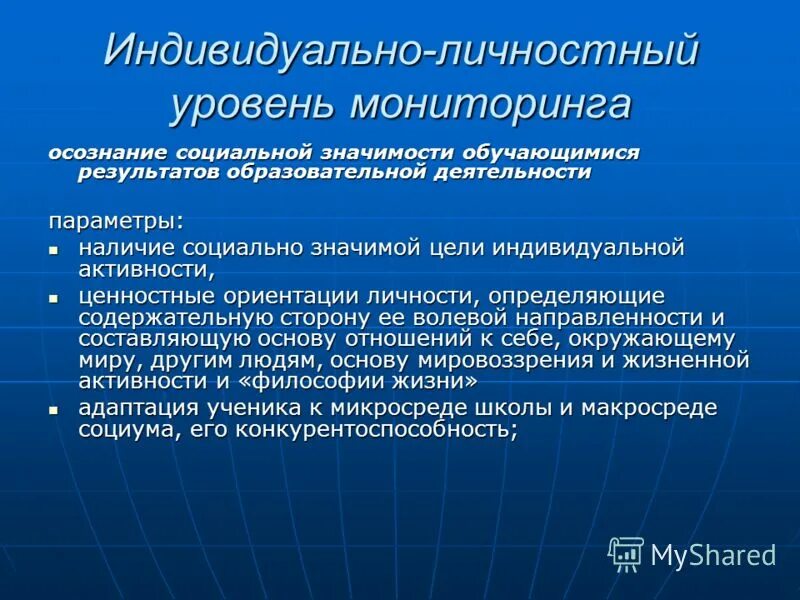 социальная значимость труда педагога. выполнение проекта начинается с. социально-значимая деятельность школьников. задачи социально значимой деятельности. исследовательские проекты опасные места.