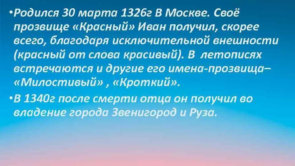 Прозвище красный. Прозвище красный. Прозвище красный. Цвет имени. Красный слово.