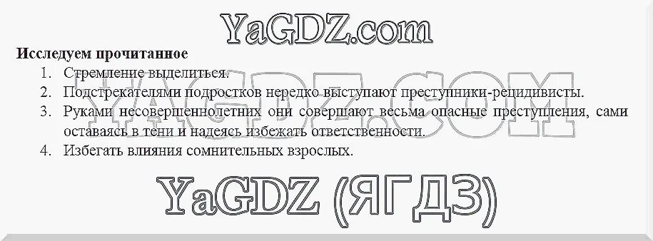 Государственный язык обществознание 6 класс. Обществознание 6 класс Никитин. Обществознание 6 класс Никитин Никитина. История России 6 класс Никитин. Обществознание 6 класс Никитин читать.