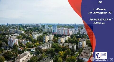 Кольцово минск