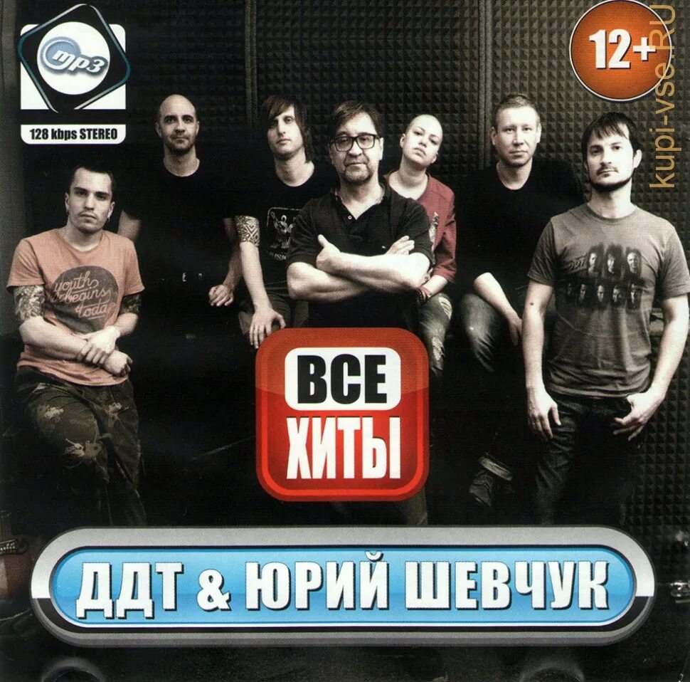 Ддт альбомы. Юрий федоров ддт. Группа ддт обложка. Ддт альбом 2022. Ддт бокс сет.
