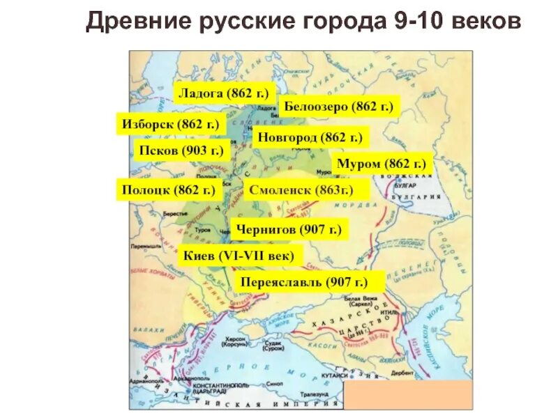 Белоозеро город древней Руси карта. Изборск на карте древней Руси. Город Изборск на карте древней Руси. Белоозеро древняя Русь. Город юрьев на карте древней руси