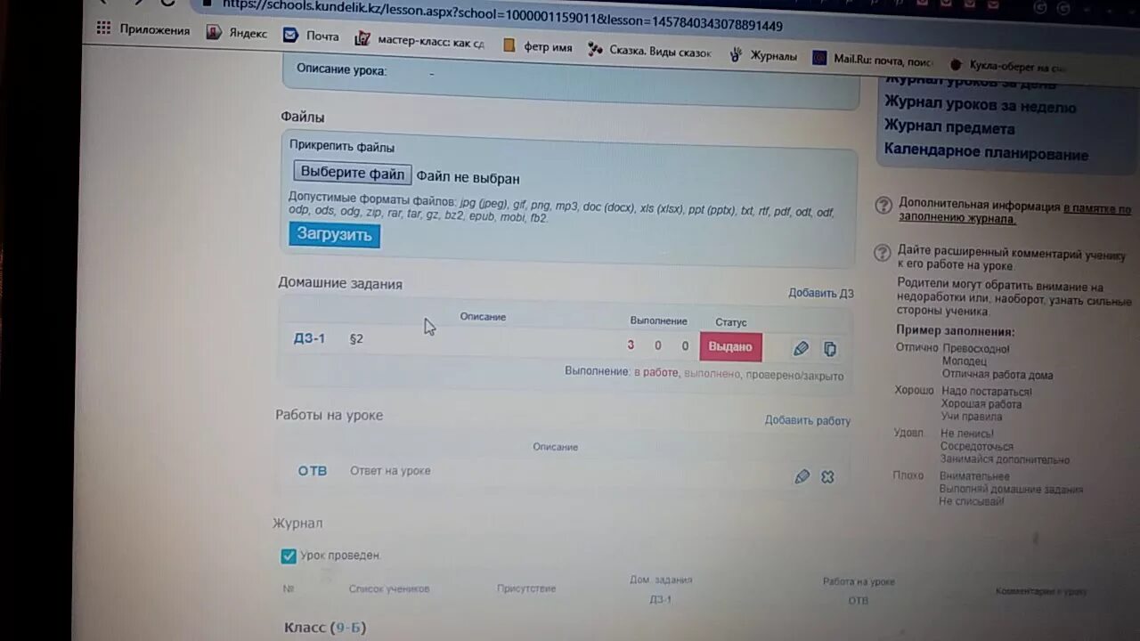 Lessons kundelik kz. Кунделик практика толтыру программист. Кунделик. Мониторинг күнделік кз. Кунделик.