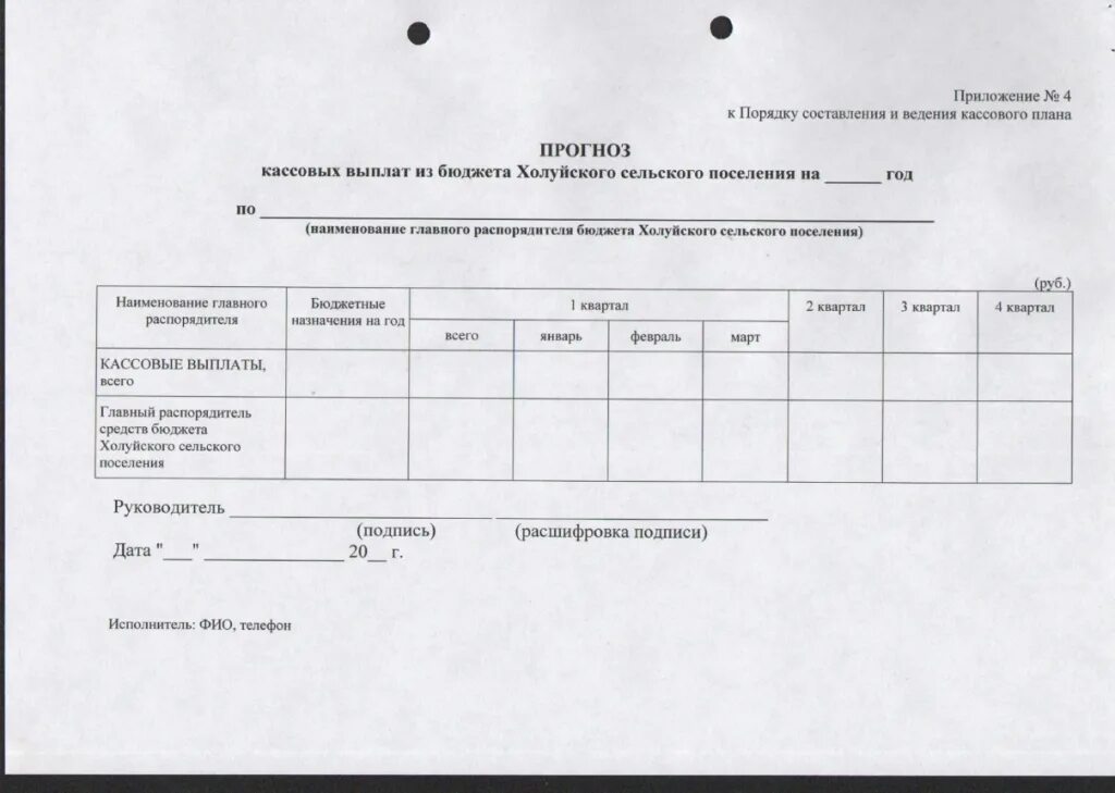 Приложение 5 к порядку
