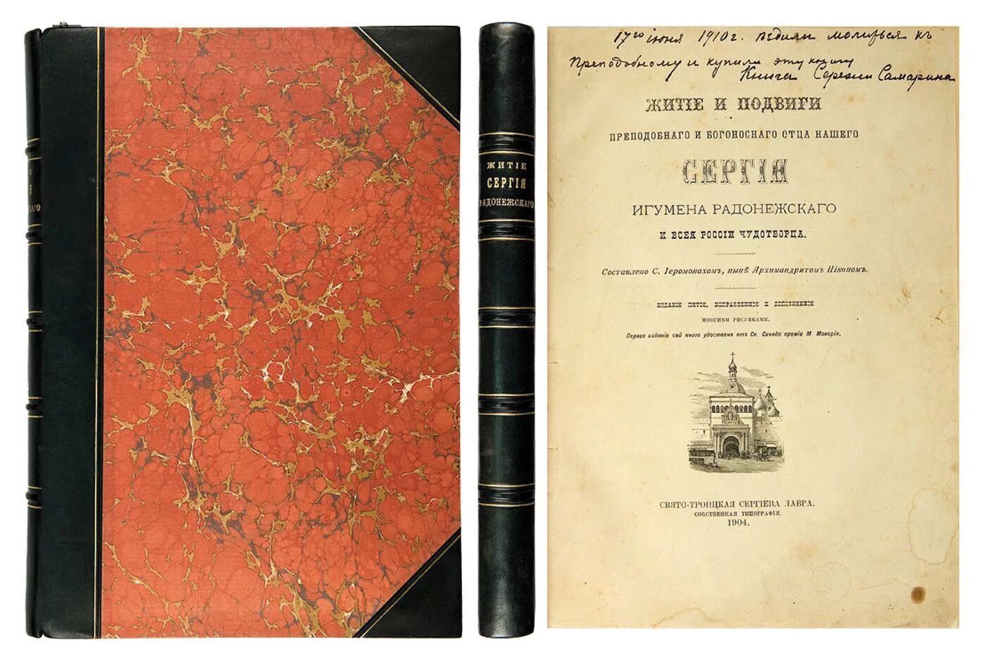 Памятники духовной культуры иконы. Сергий старинная книга-. Книга богоносный старец тбилиси 2010 купить. Книга богоносный старец тбилиси 2010 купить. Житие преподобного и богоносного отца нашего.