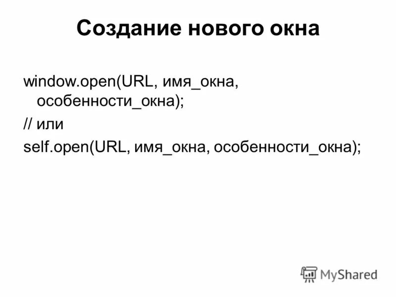 Open. Ocono. Как включить javascript в microsoft edge. Js в блокноте. Окно с красивым видом.
