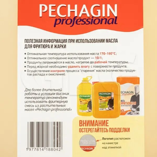 Какое масло использовать для фритюра. Масло фритюрное печагин 10 л. pechagin professional масло для фритюра 10л. фритюрный жир. масло фритюрное 10 литров.