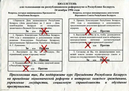Референдум 1995 вопросы