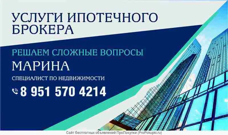 Помощь получения ипотеки брокеры. Помощь получения ипотеки брокеры