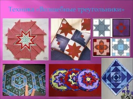 Проект лоскутная прихватка 5 класс по технологии