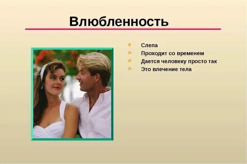 Любовники сколько длится
