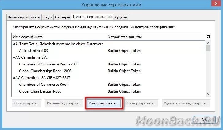 Kaspersky root certificate. Сертификат Kaspersky. Сертификат антивируса Касперского. Kaspersky Firefox. Касперский отключить проверку сертификатов.